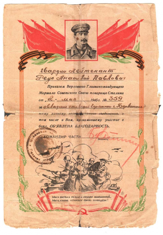 благодарность